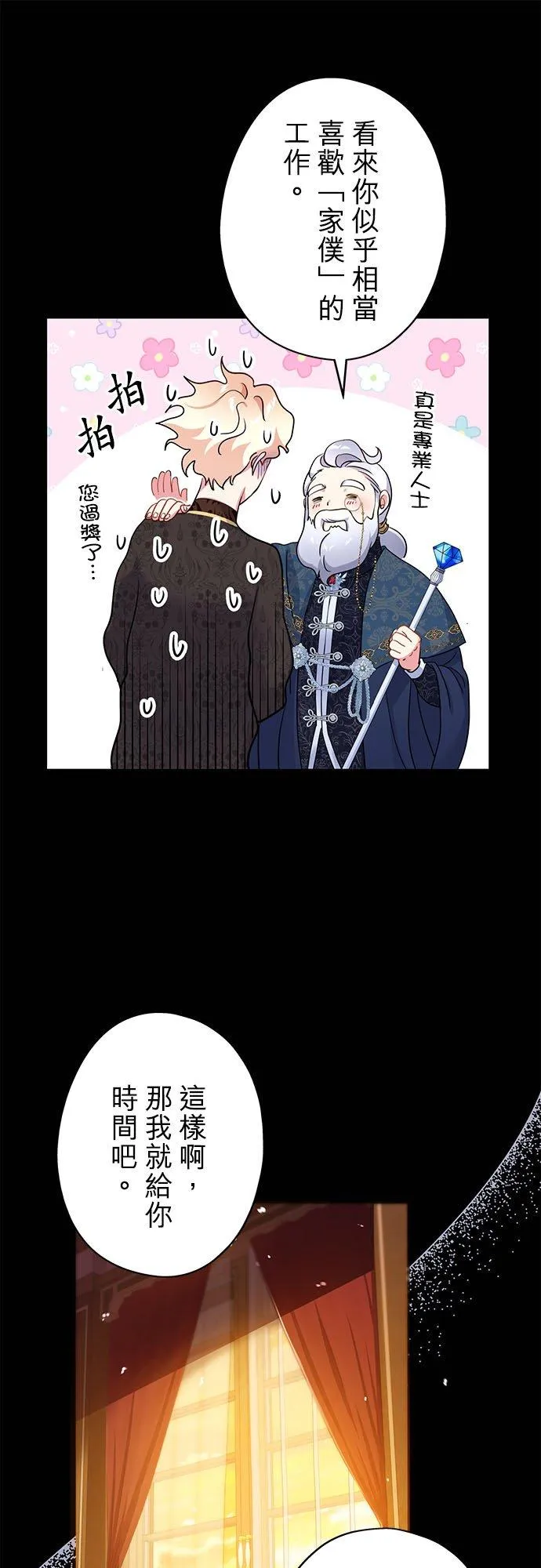 第47话7