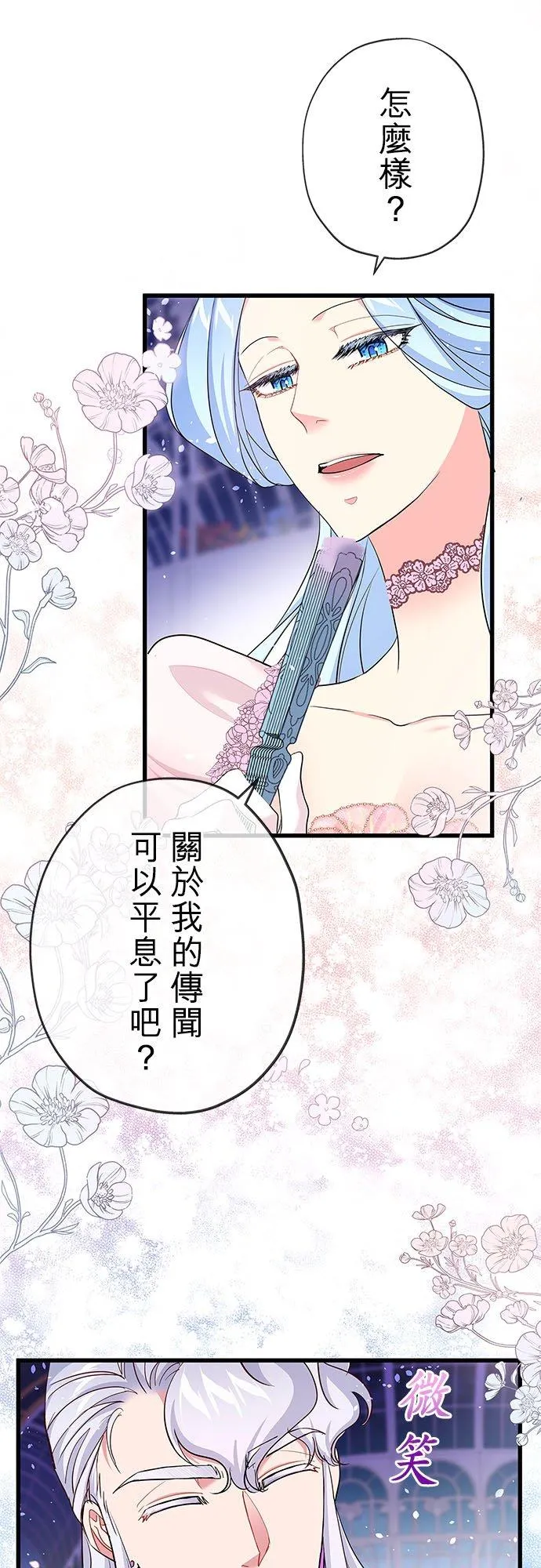 第53话29