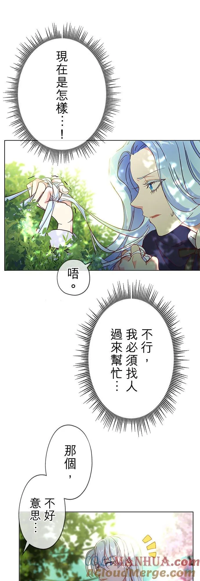 第3话33