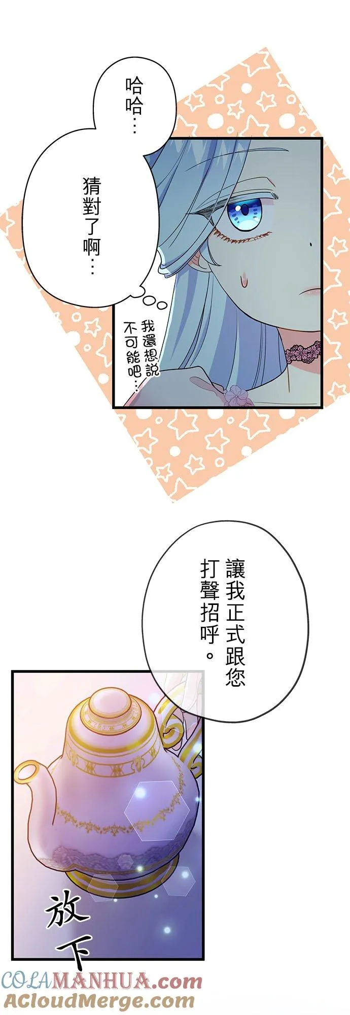 第50话45