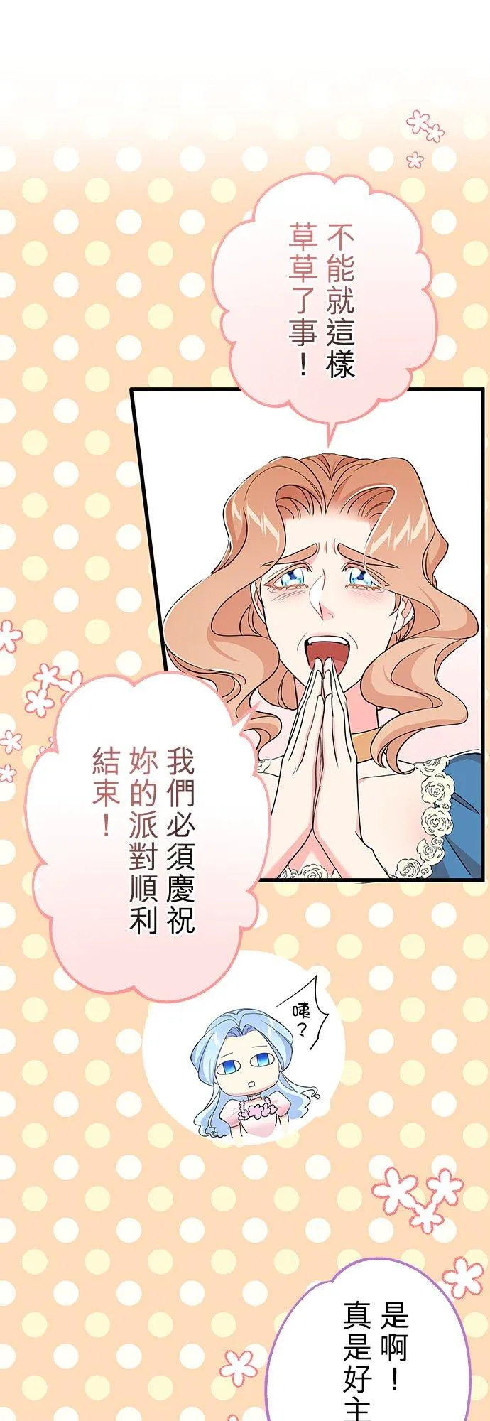 第53话46