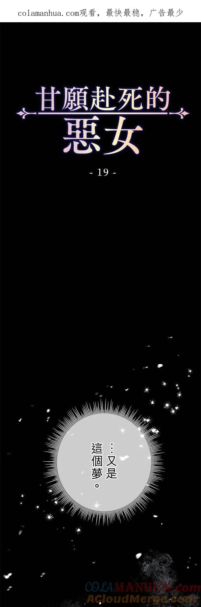 第19话0