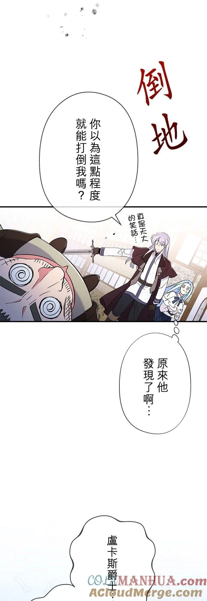 第21话51