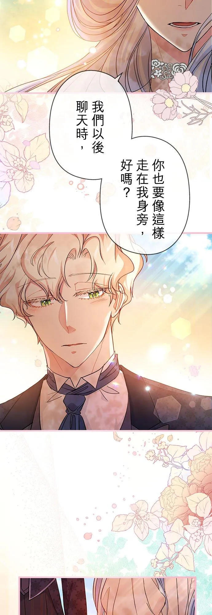 第46话5