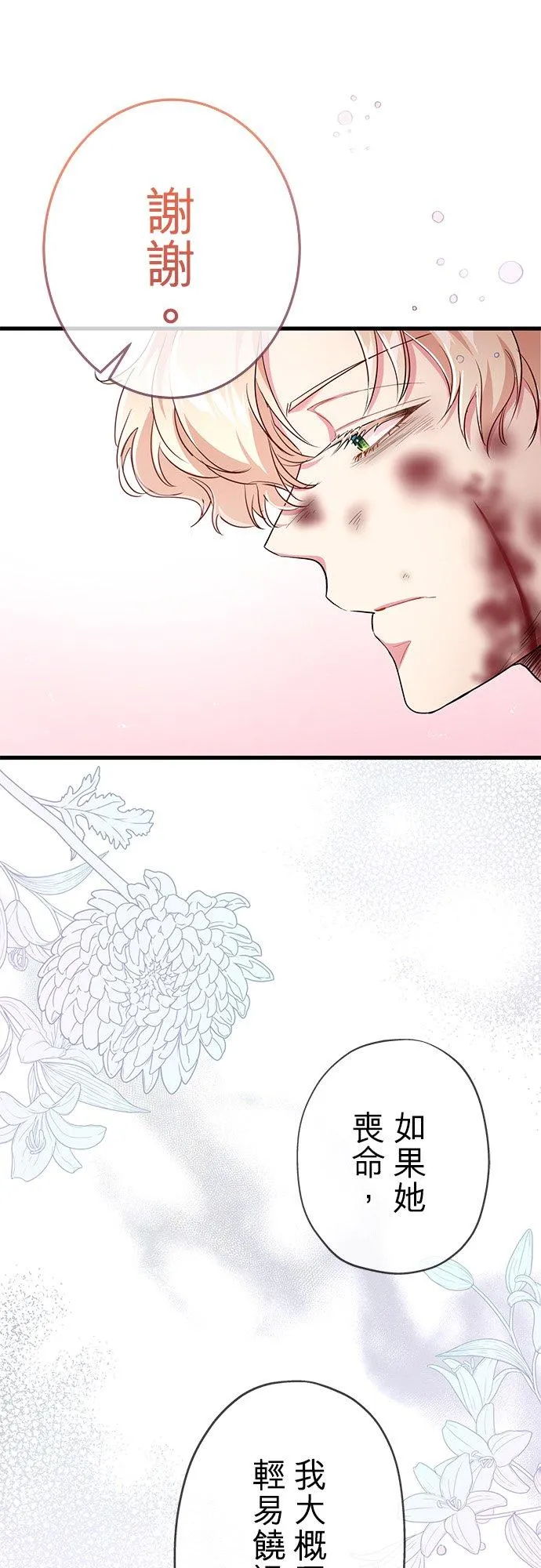 第37话43