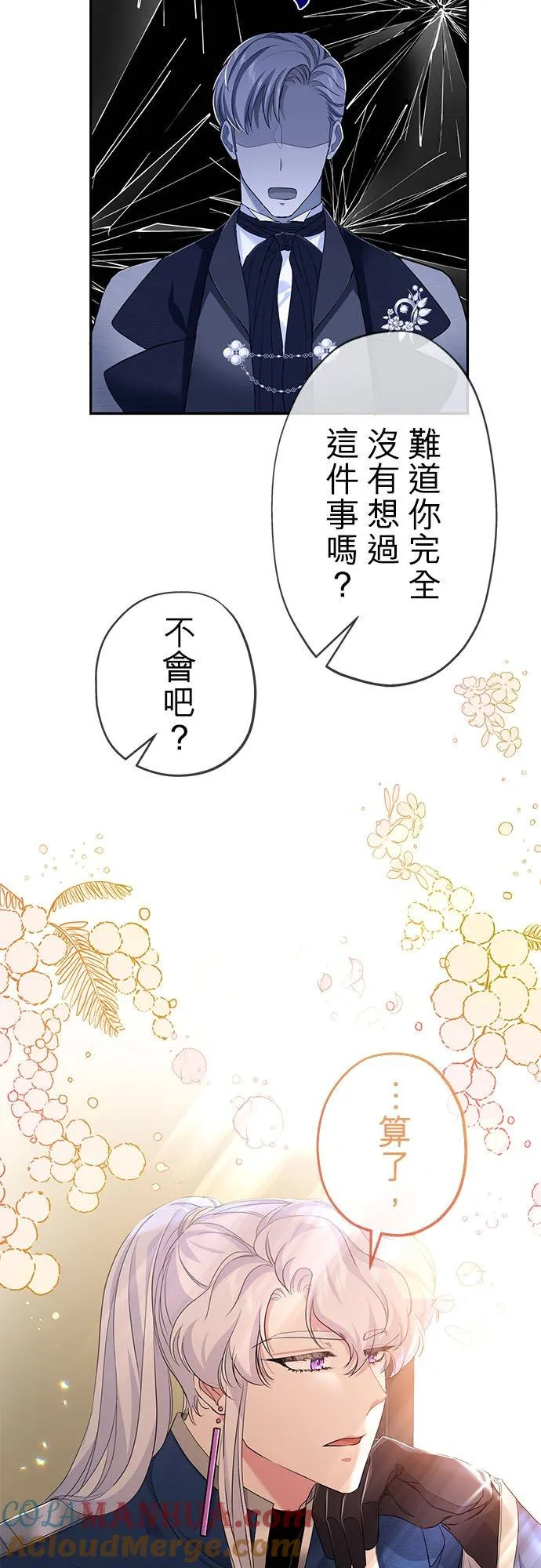 第25话30
