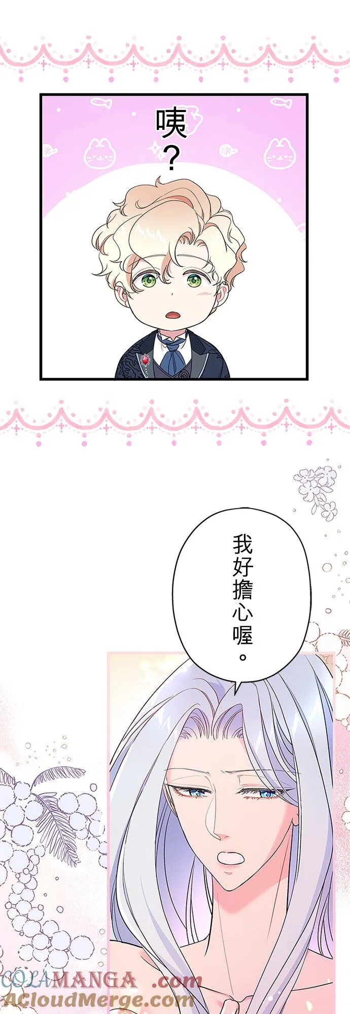 第61话6