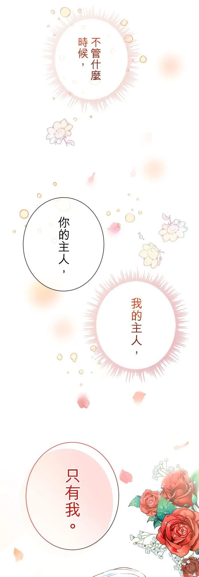 第18话43