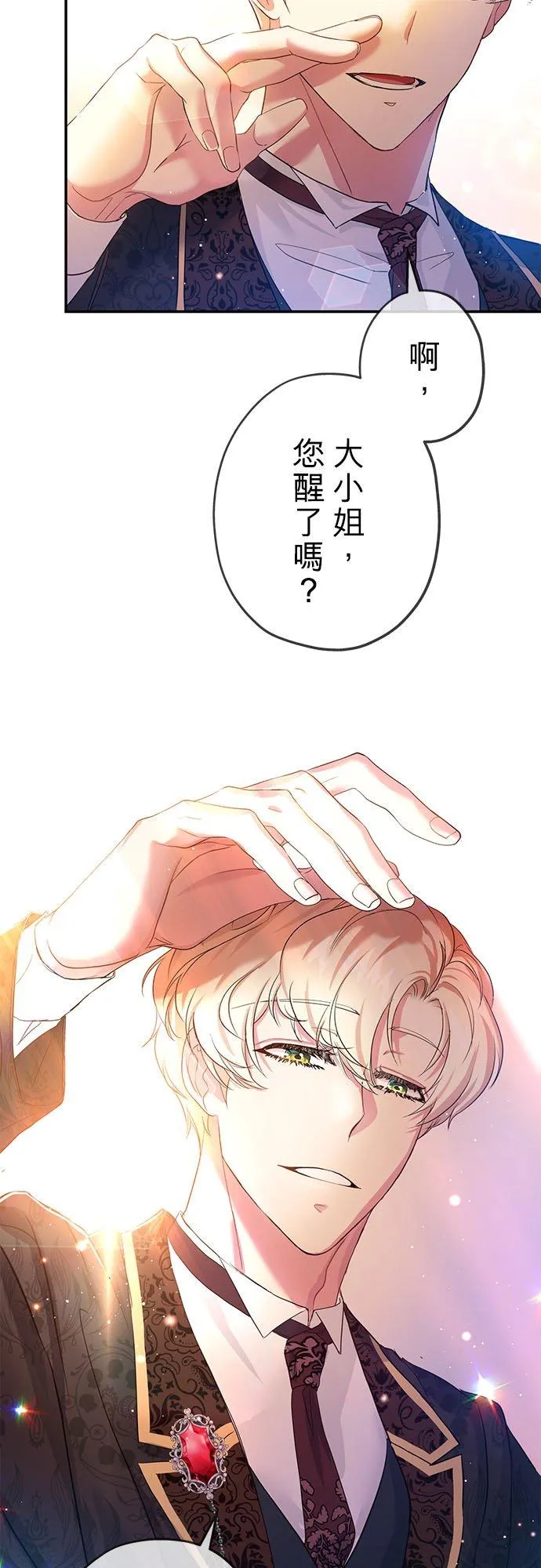第26话23