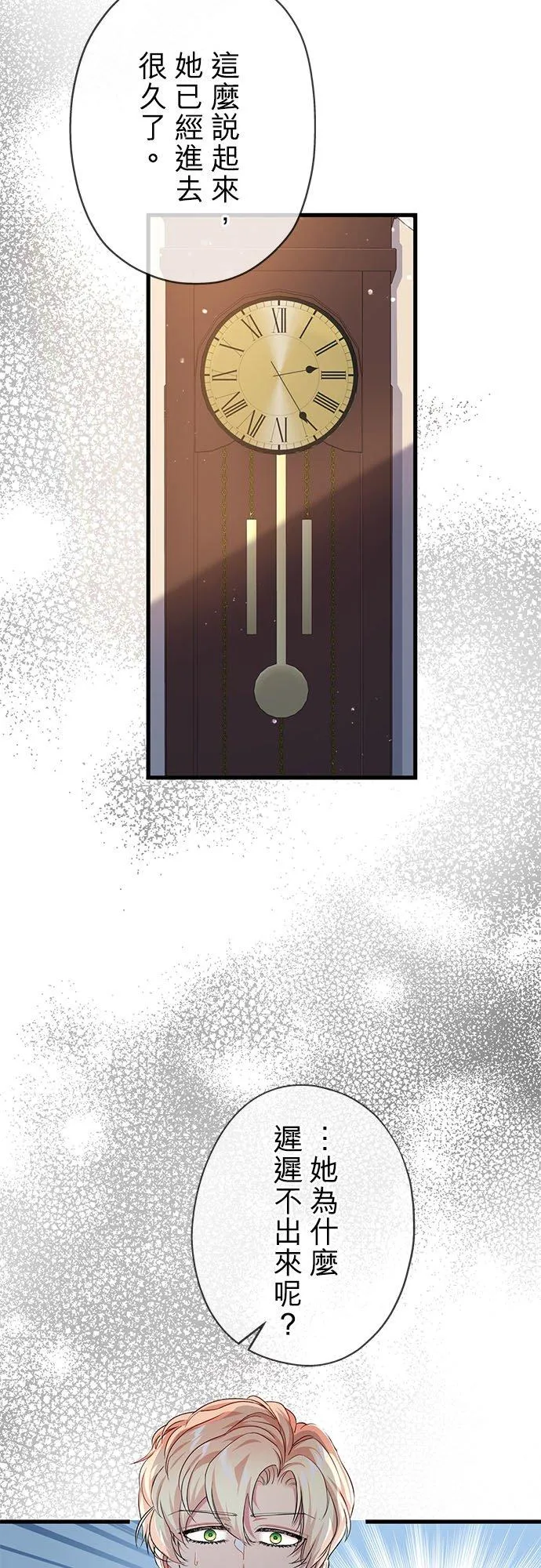 第29话38