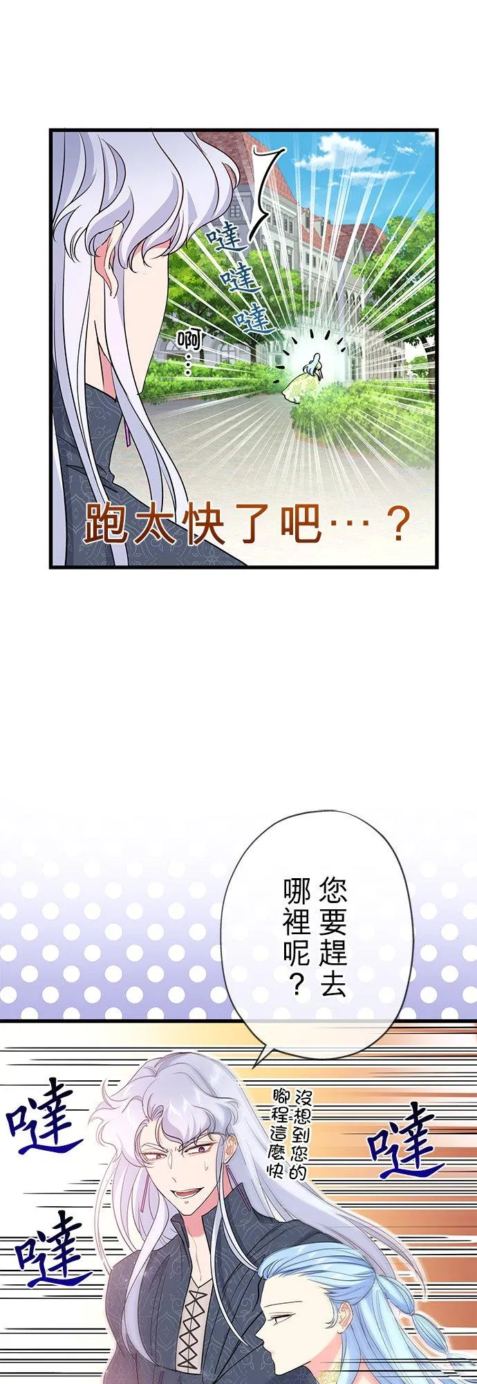 第43话4