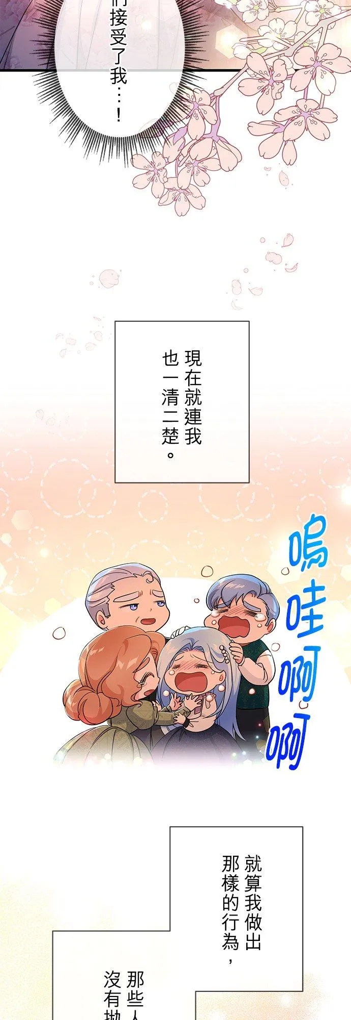 第39话10
