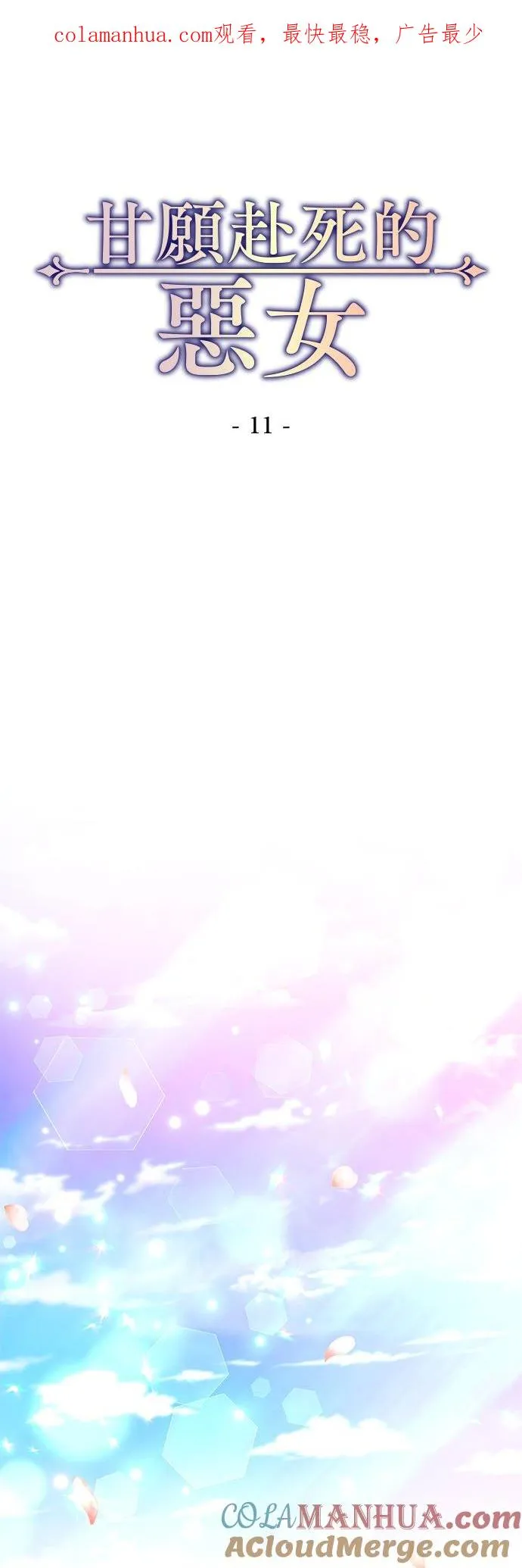 第11话0