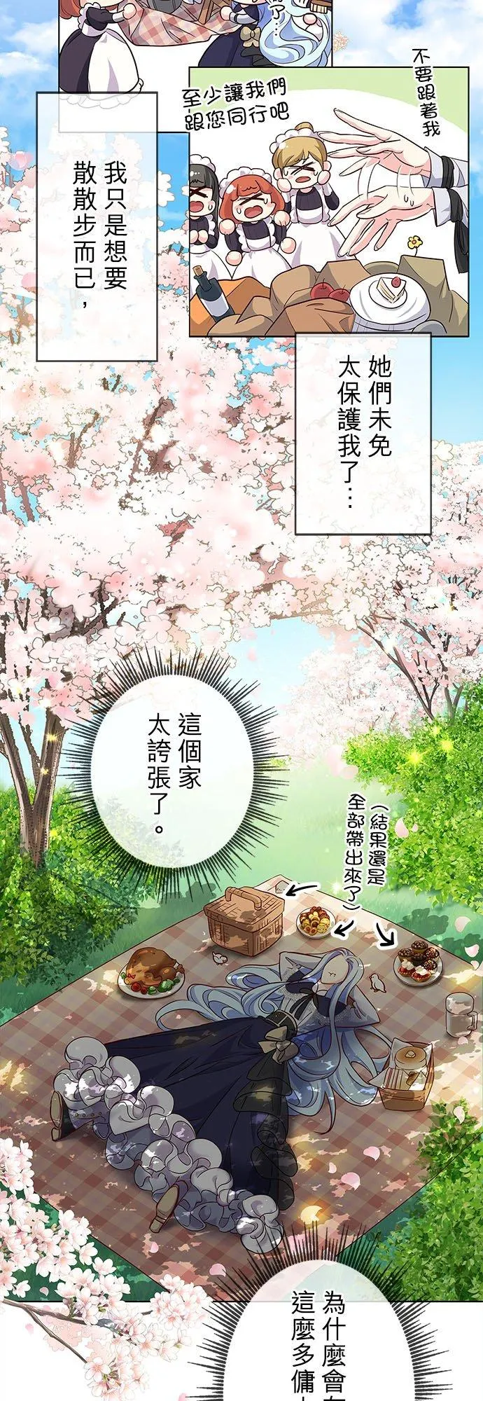 第3话16