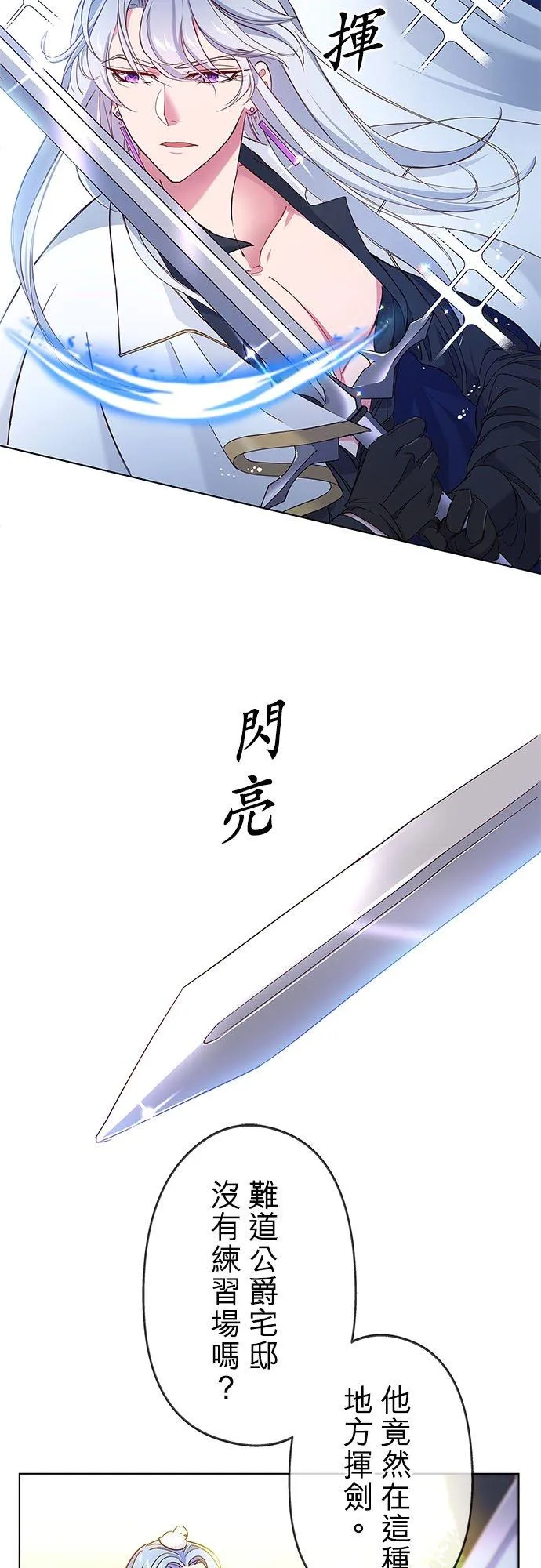 第3话29