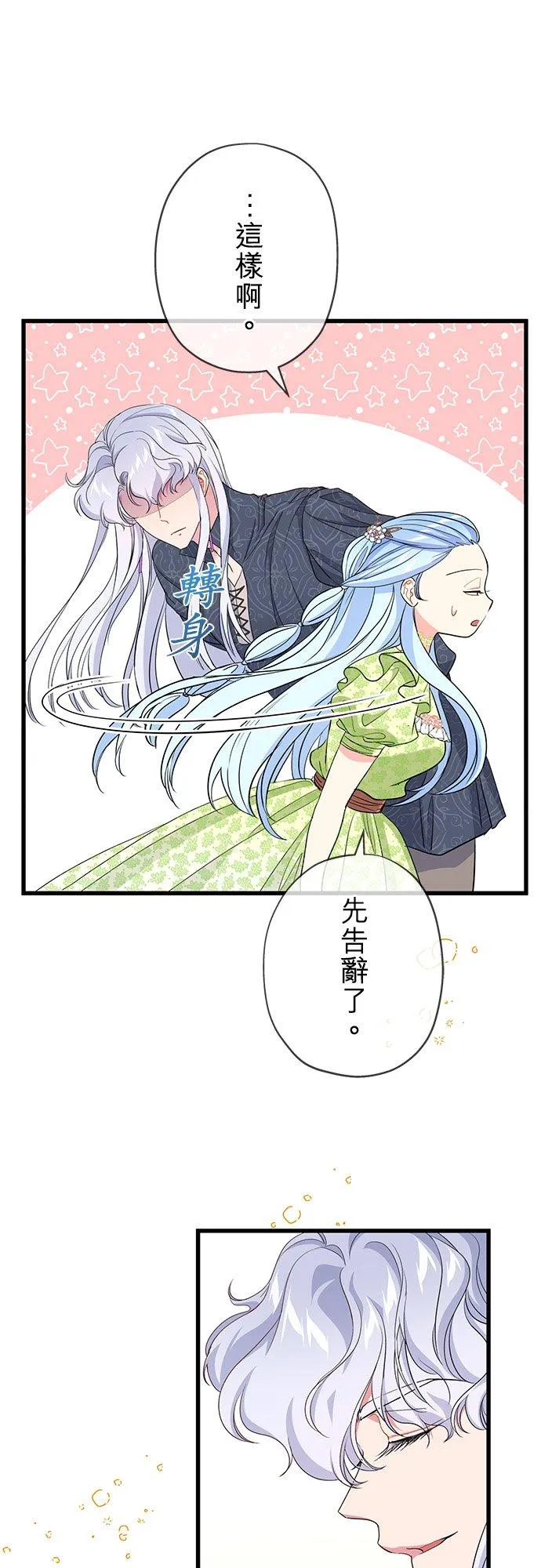 第43话7