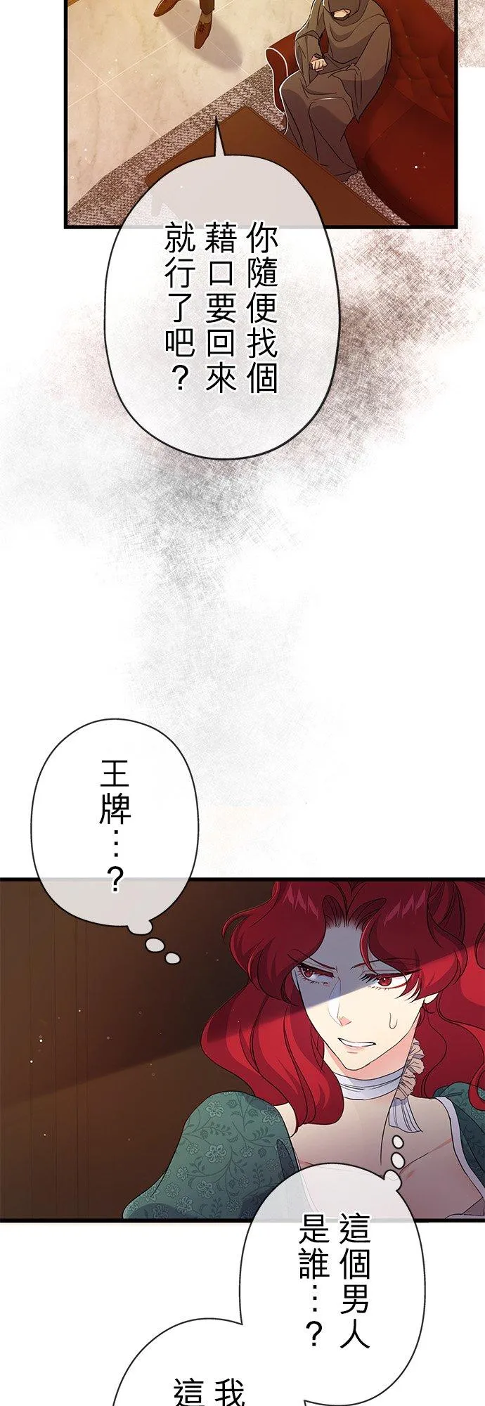 第44话38