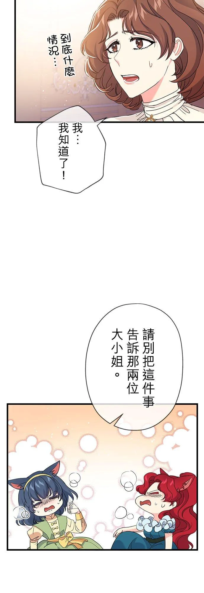第29话56