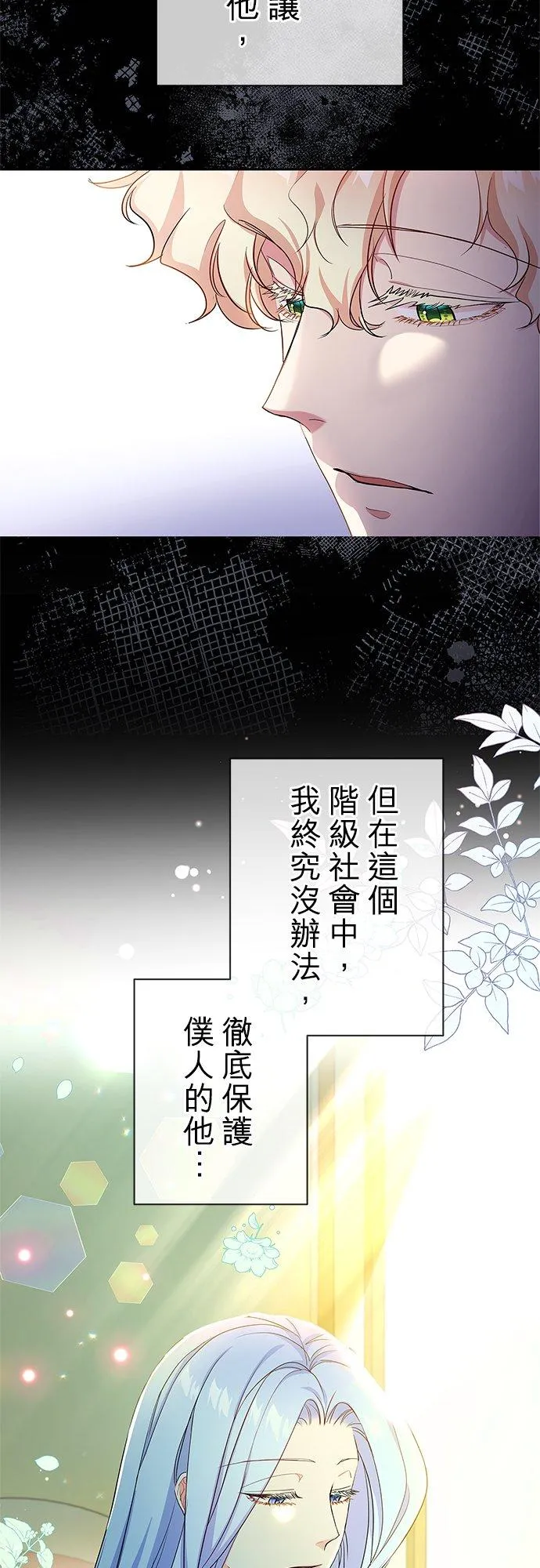 第54话13
