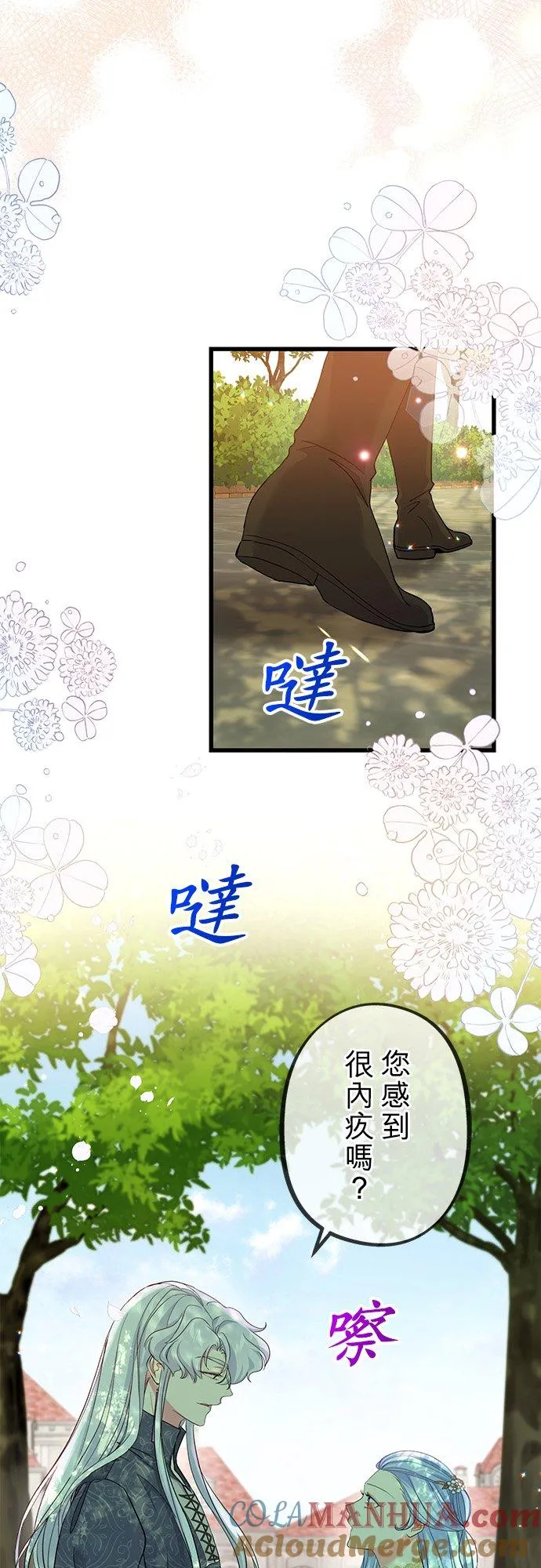 第43话12