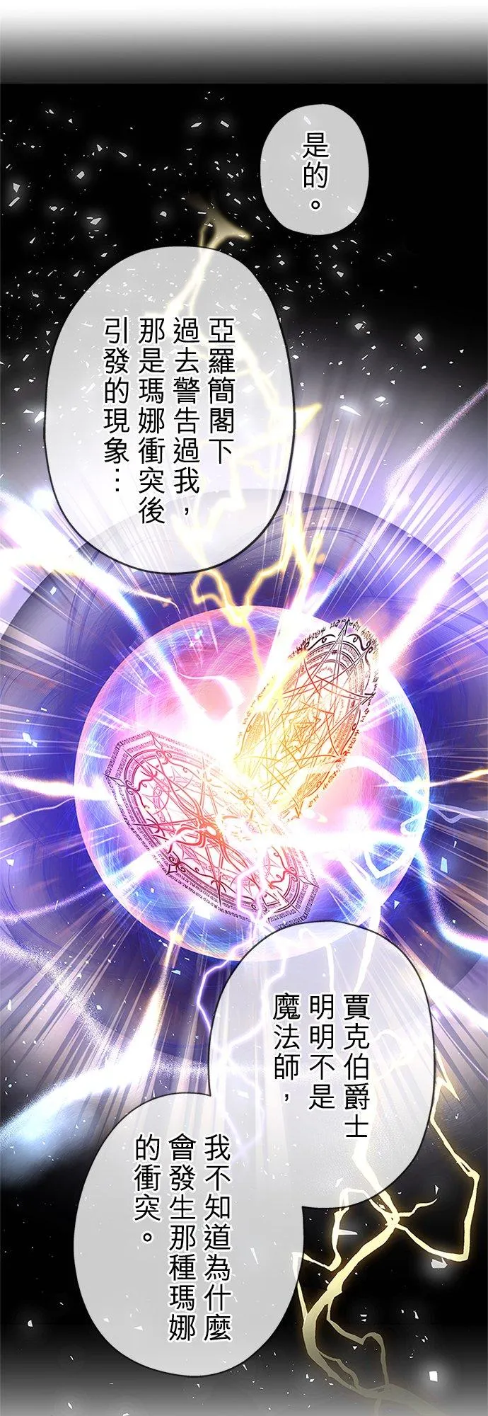 第55话19