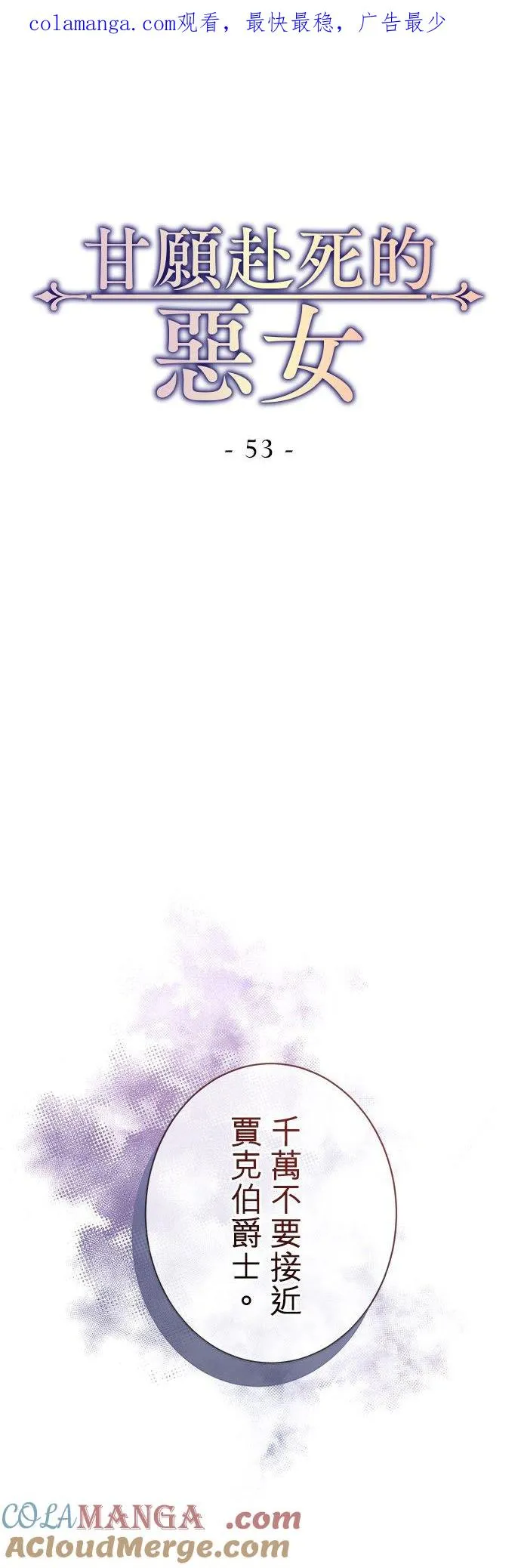 第53话0