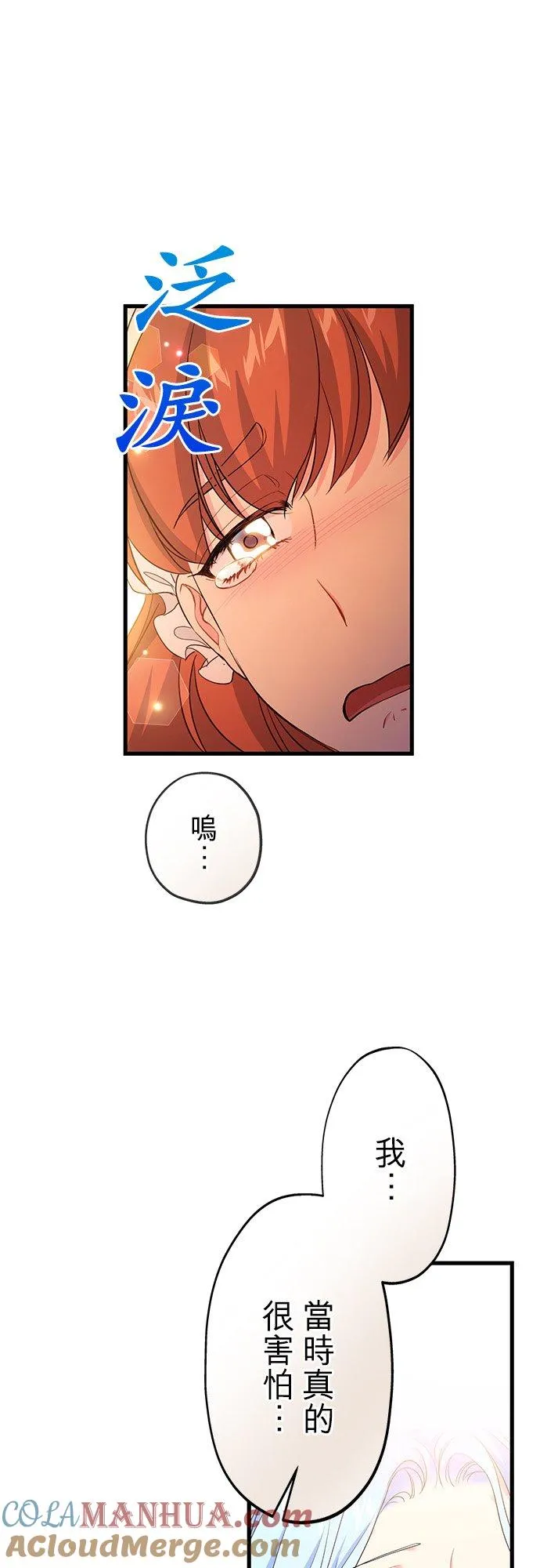 第38话12