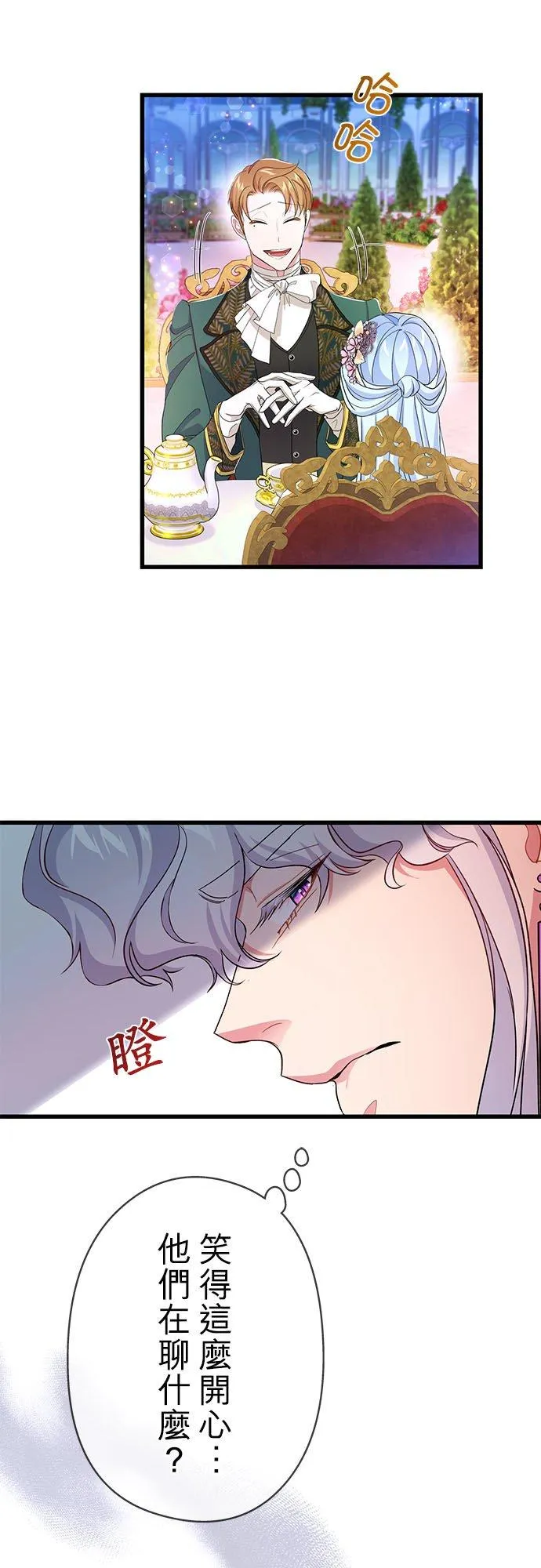 第51话8