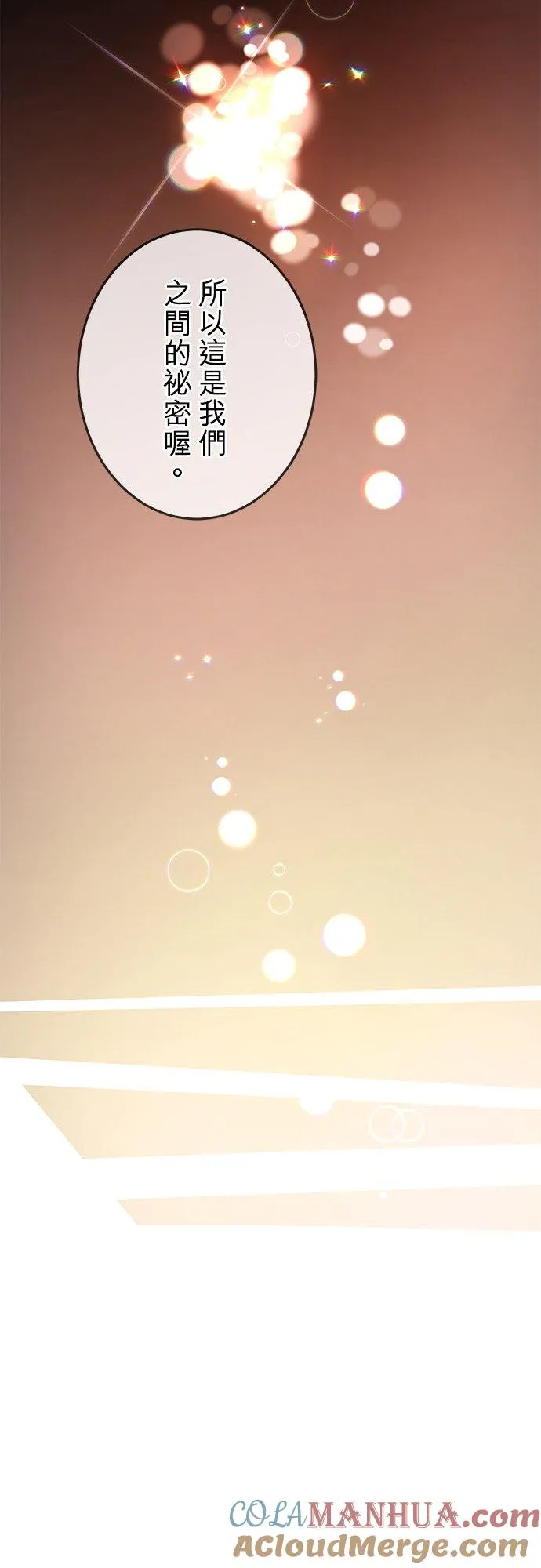 第37话9