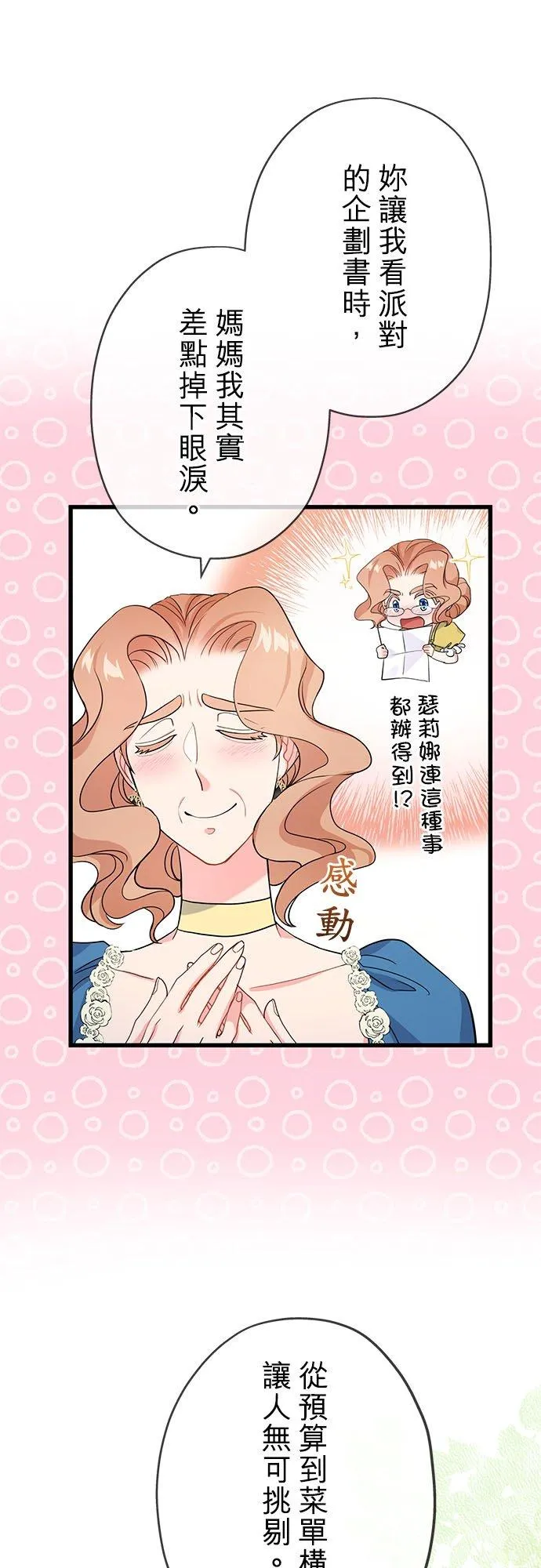 第49话7