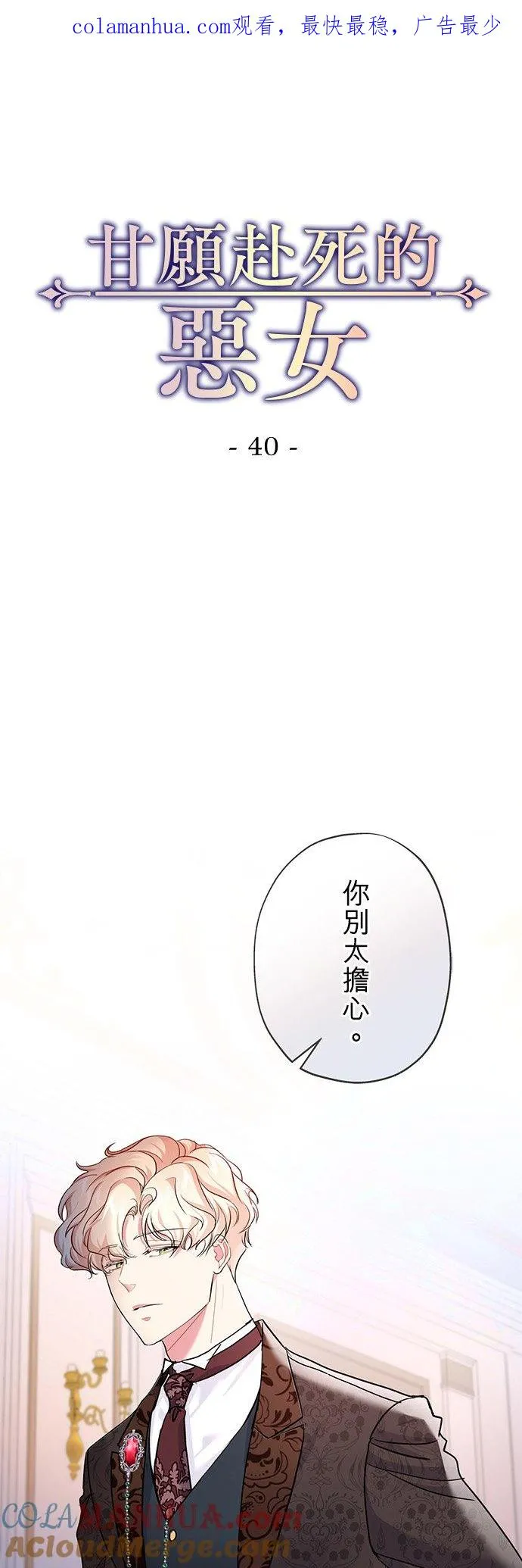 第40话0