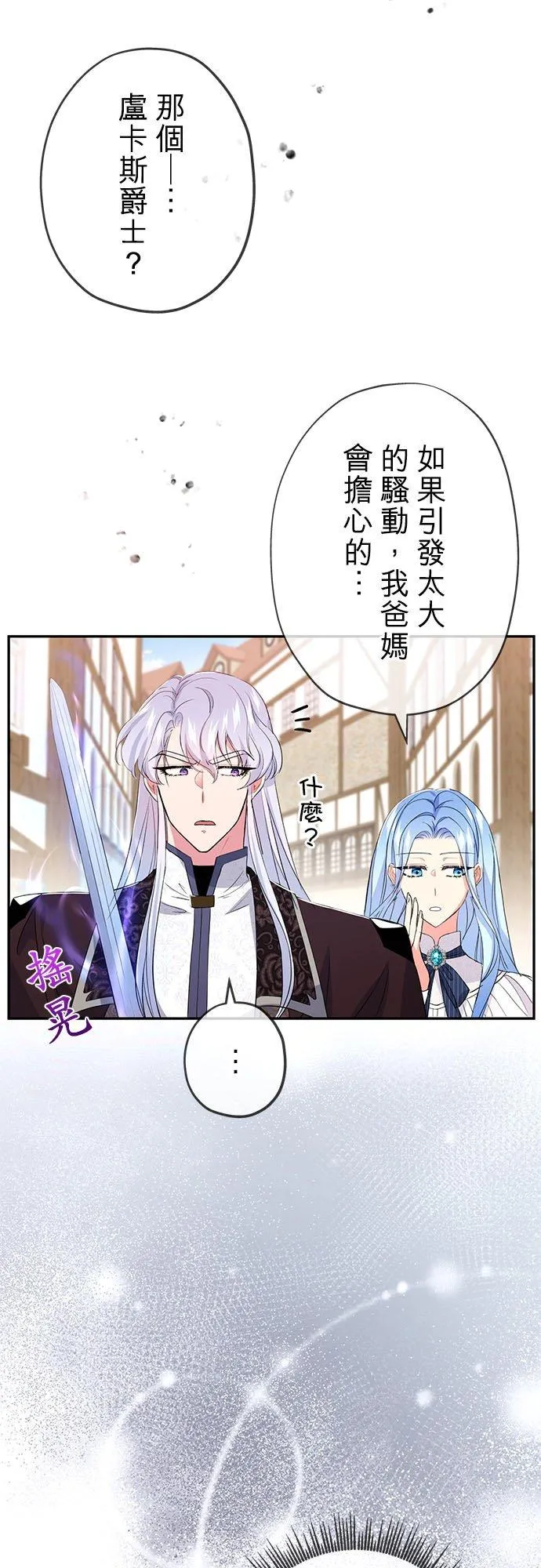 第21话5