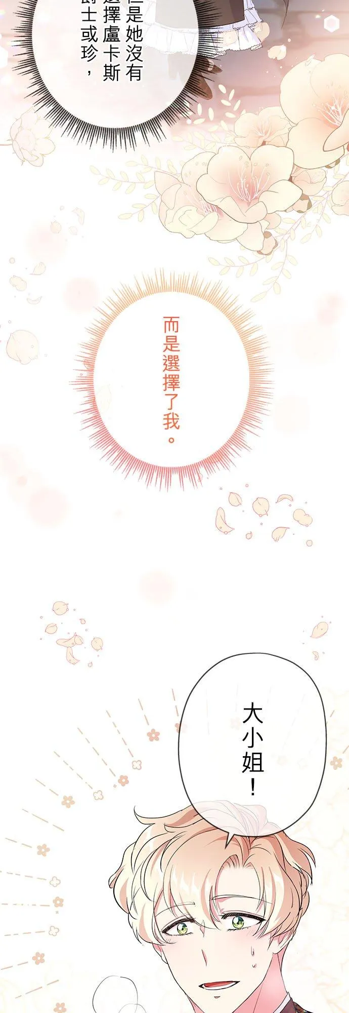 第26话8