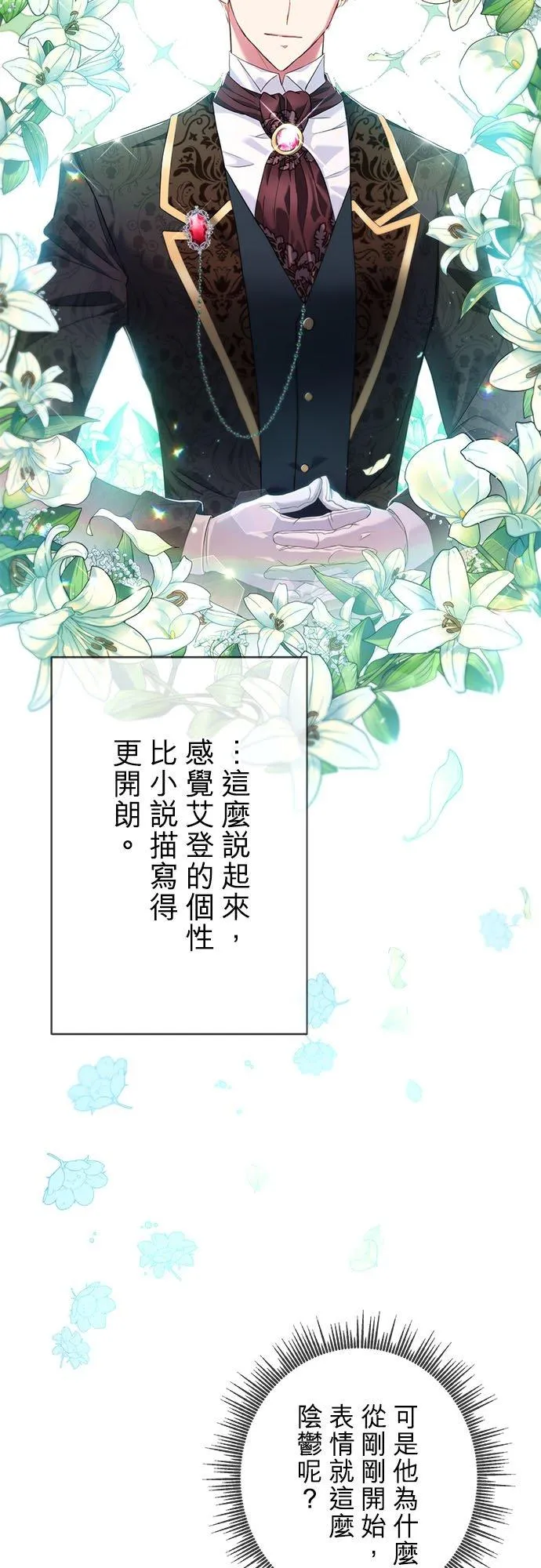 第11话14