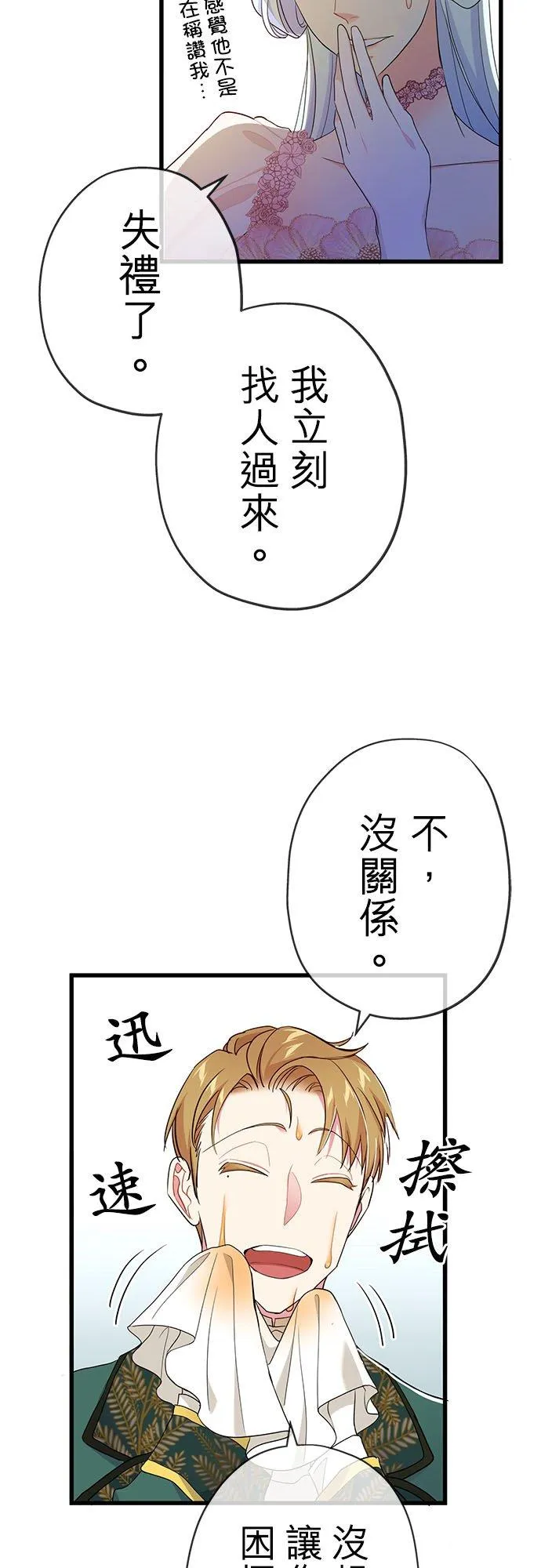第51话31