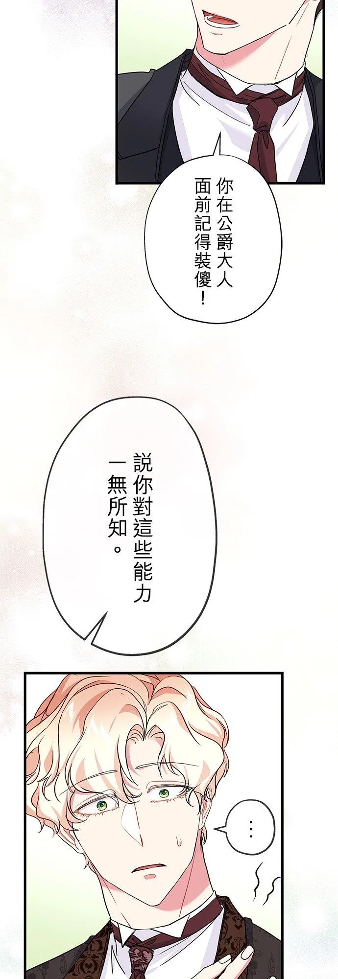 第40话8