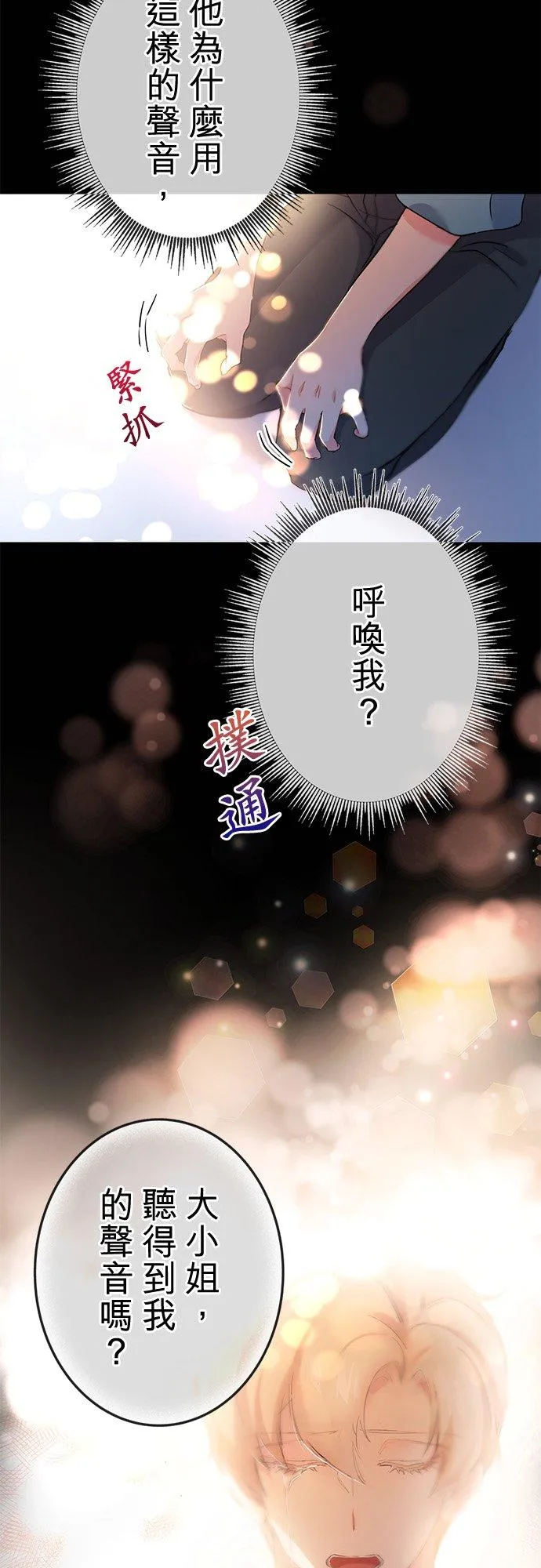 第36话43