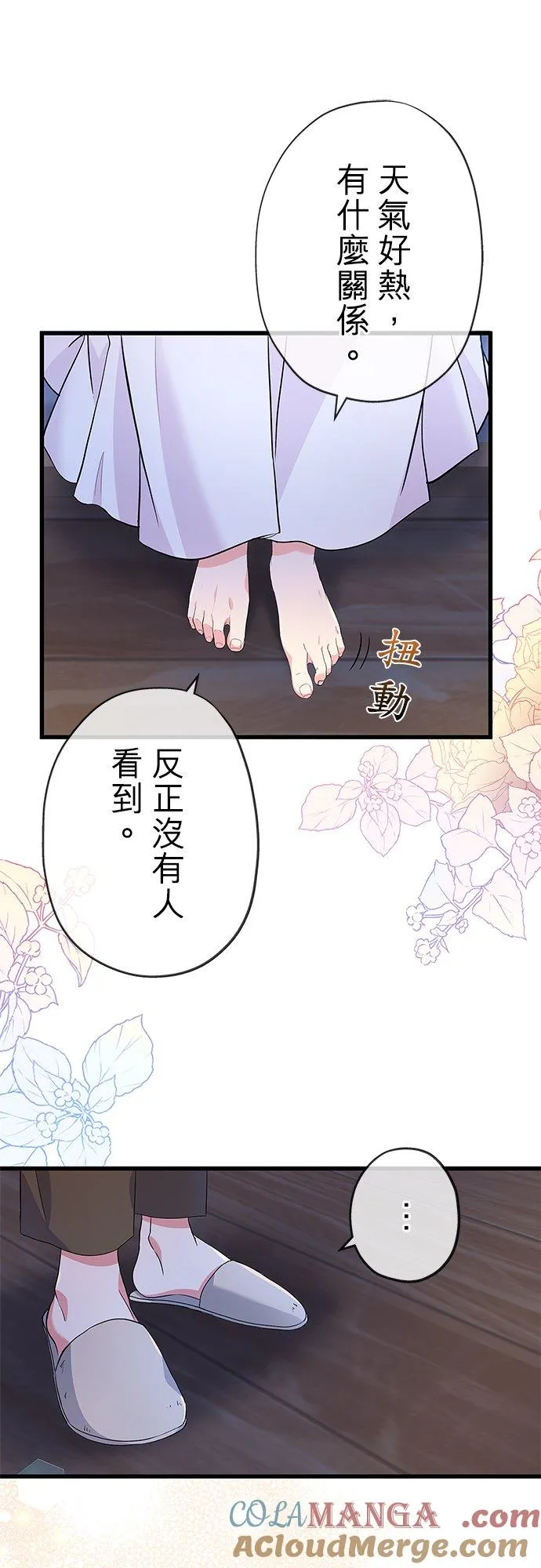 第54话51