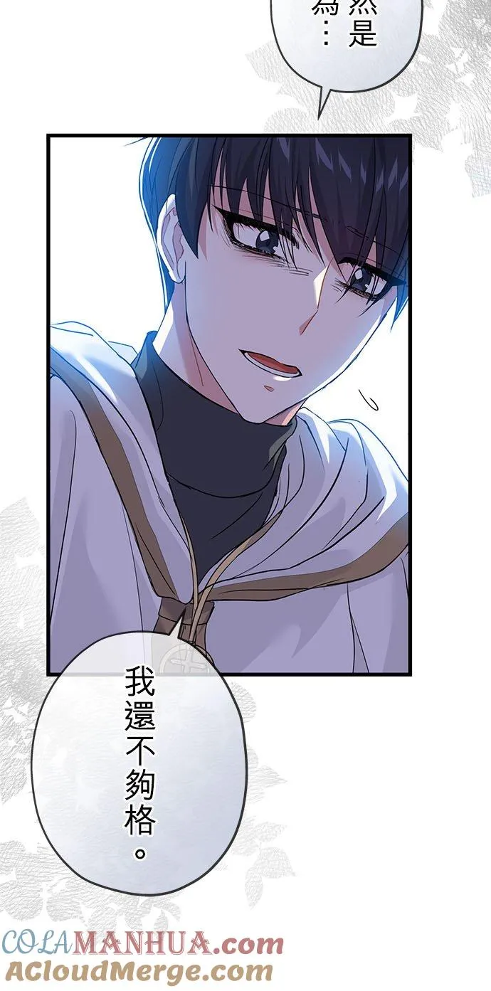第29话3