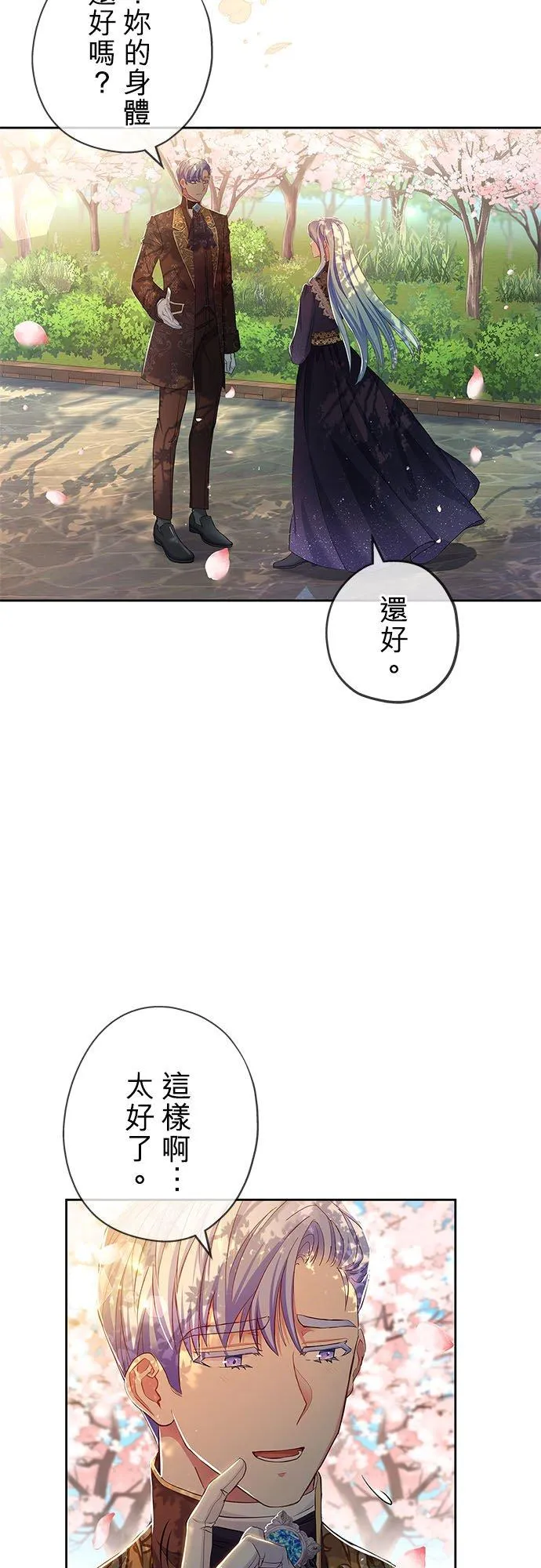 第8话25
