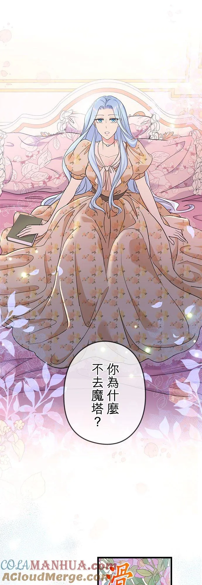 第46话48