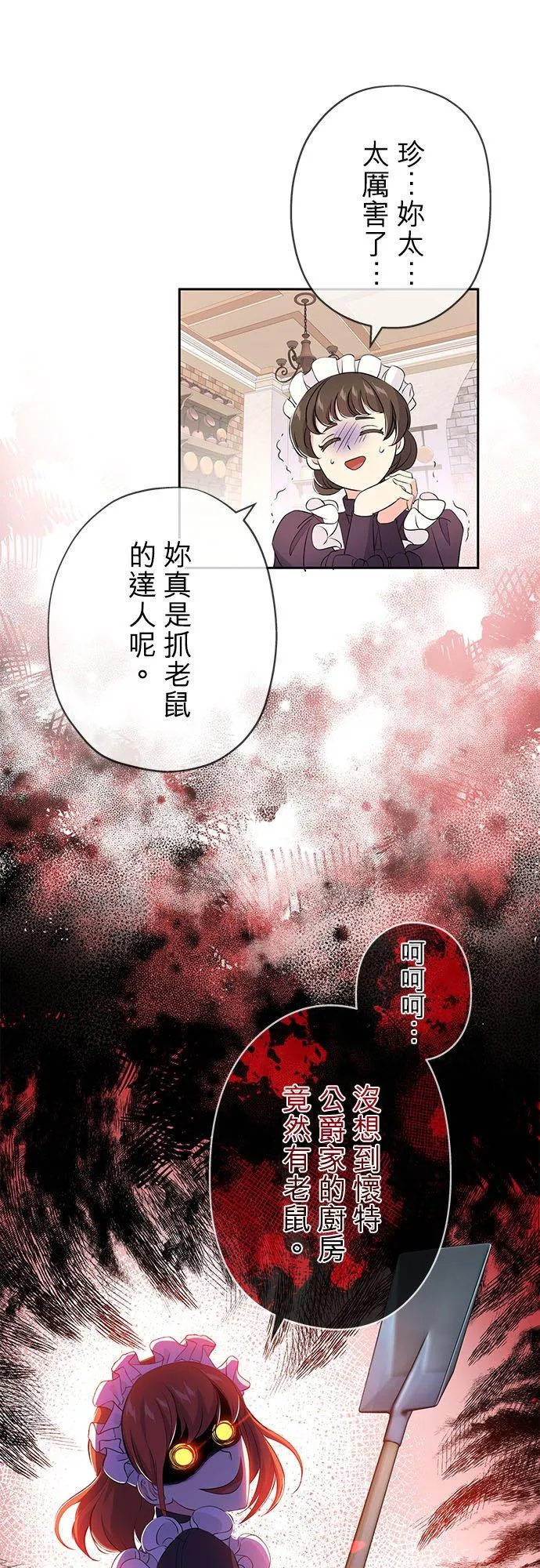 第21话23