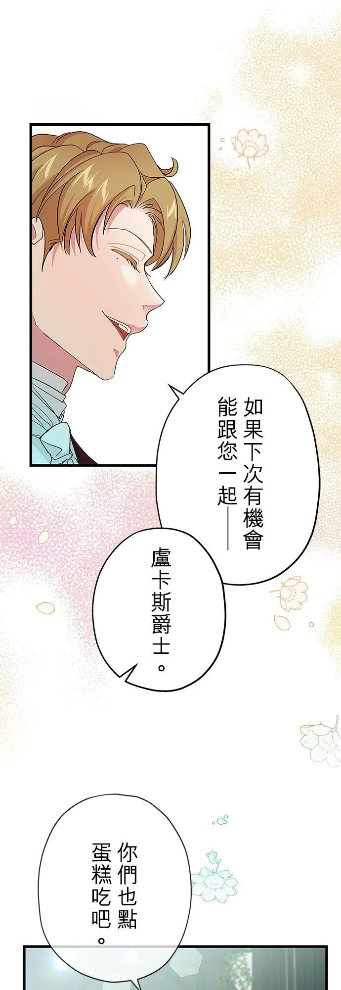 第57话4