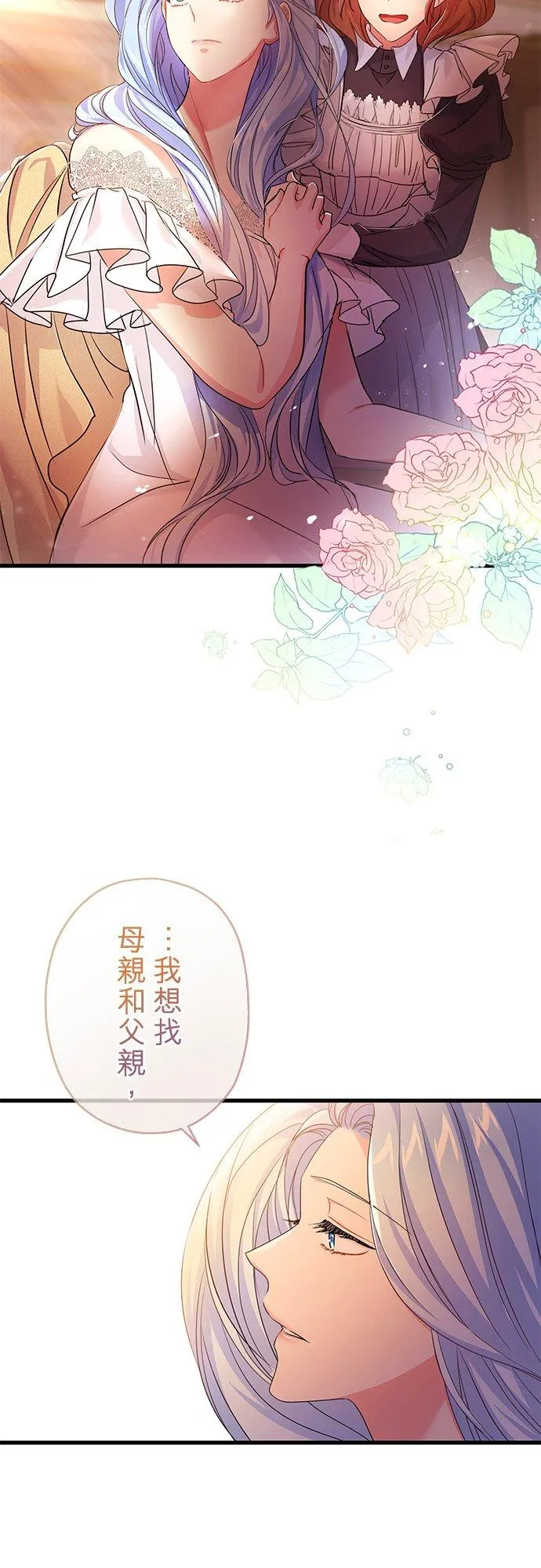 第38话2
