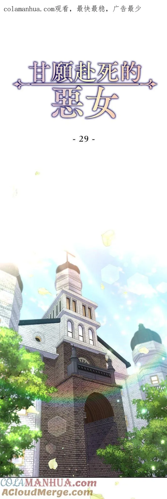 第29话0