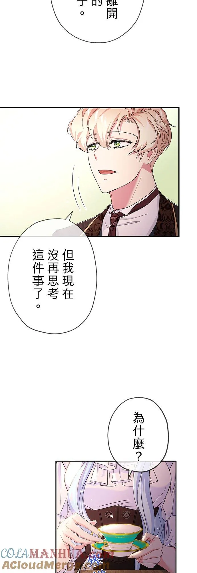 第26话54