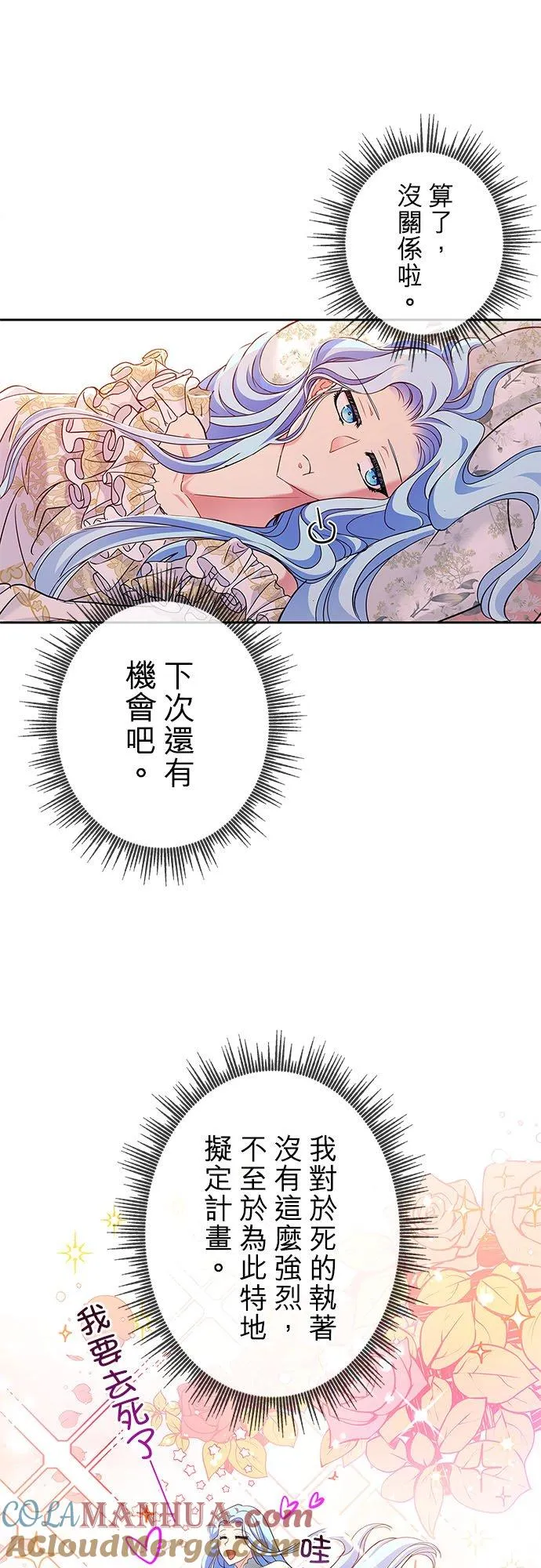 第7话54
