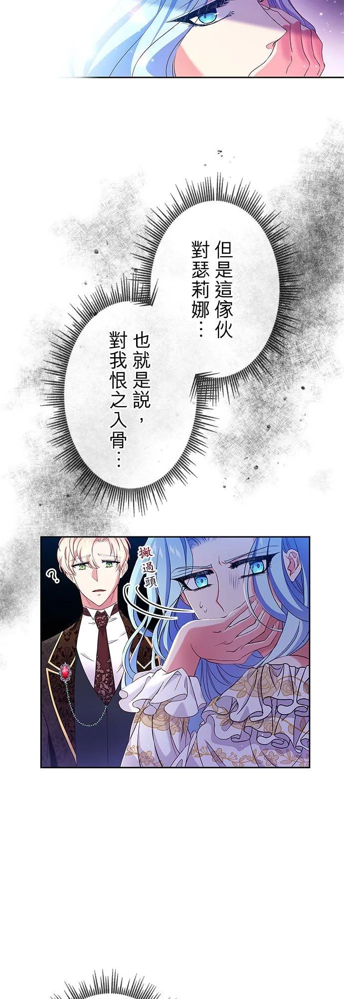 第7话40