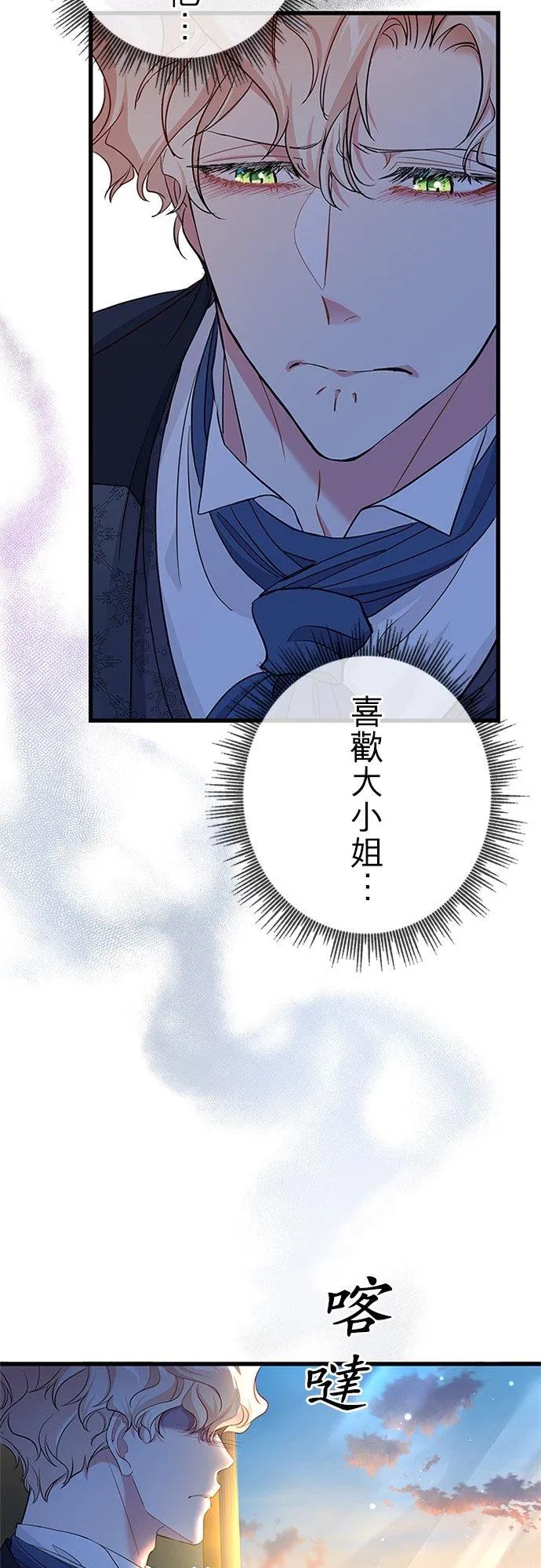 第59话8