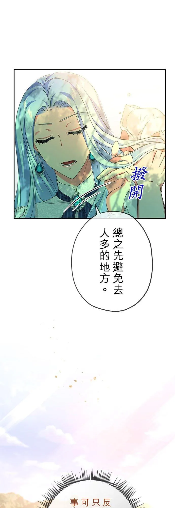 第19话61
